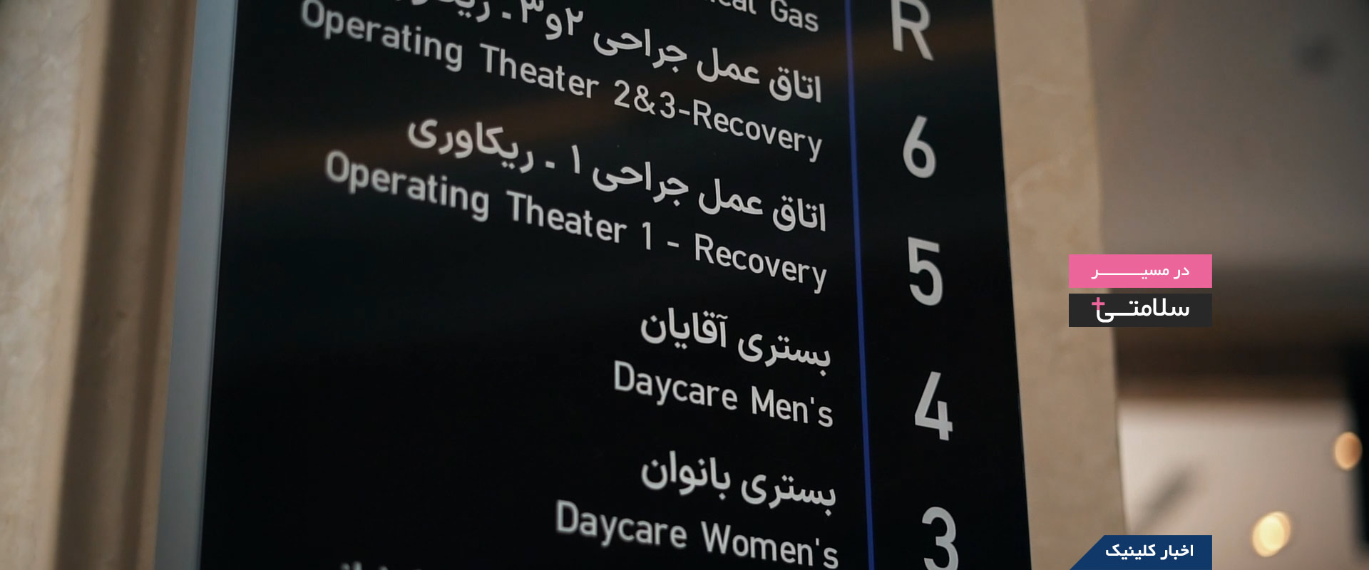 کلینیک گوش و حلق و بینی